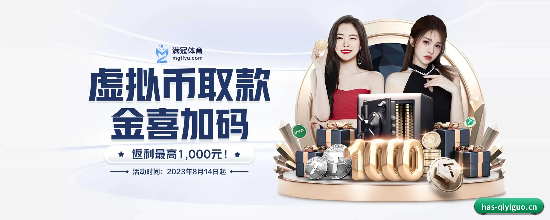 公司创立